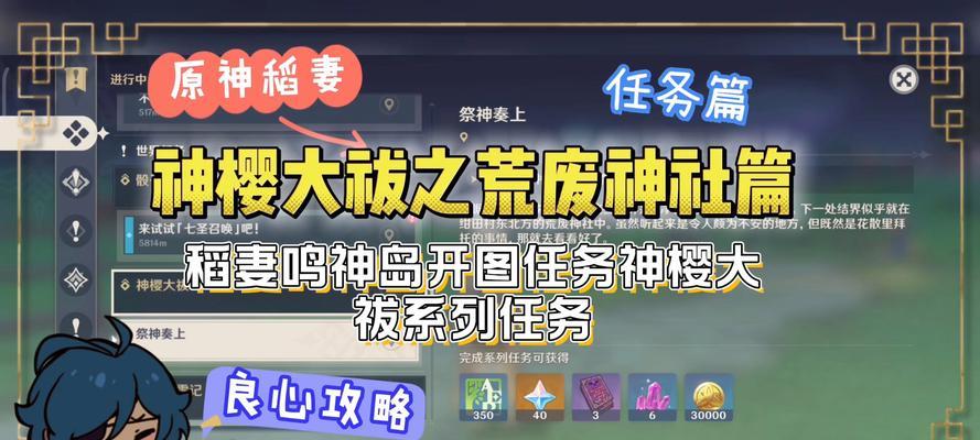原神神樱大八攻略（剑挥长虹、花开并蒂，助你战无不胜！）