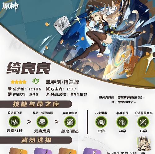 原神英雄技能搭配攻略（掌握英雄技能搭配要诀，玩转原神战斗）