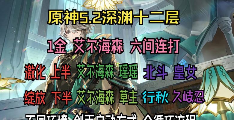 原神深渊探索攻略（探索深渊，战胜困难，成为真正的旅行者！）