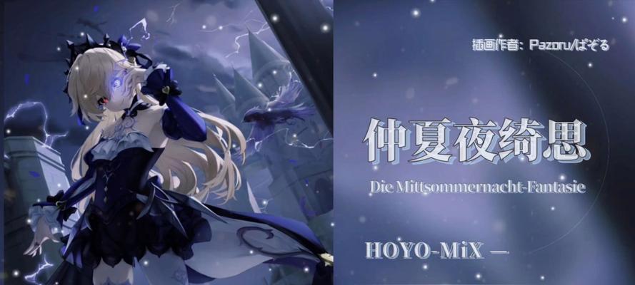 《解锁原神皇女养成攻略，打造最强战队》（云墨少女，攻克世界）