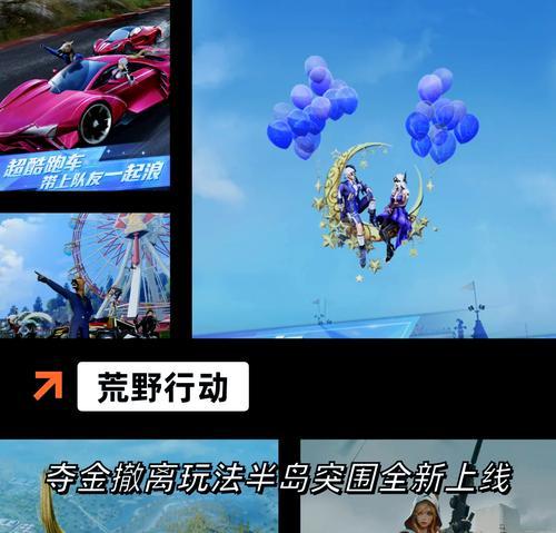 《末日危机游戏攻略手游，挑战最后的生存之旅》（冒险、策略与合作，打造独特的废土世界）