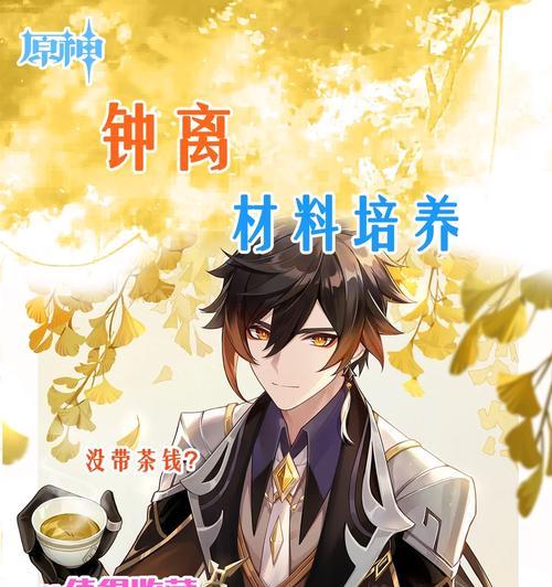 《原神》狼人培养攻略（打造最强狼人阵容，征服原神大陆！）