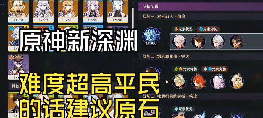 原神大佬深渊全程攻略（战胜深渊困境，探索世界的边界，成就无尽传奇！）