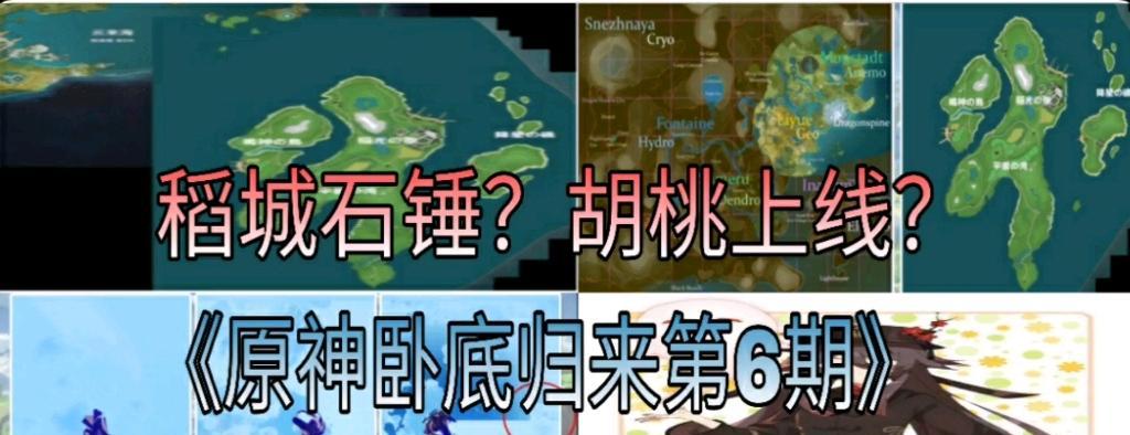 原神稻城剧情任务攻略（一起来探索稻城镇的神秘任务吧！）