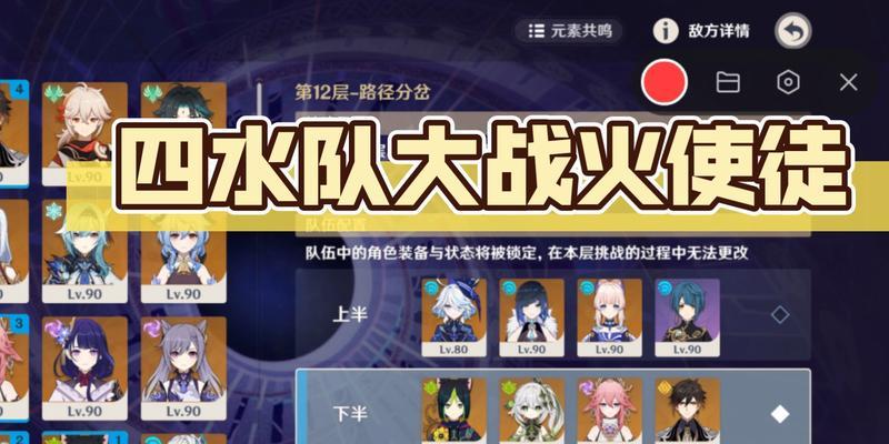 《深入探索原神深渊使徒染色攻略》（揭秘深渊使徒染色技巧，让你的角色焕发新生！）