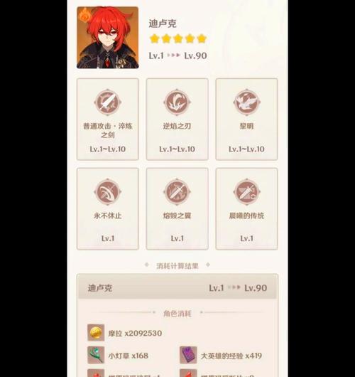 原神萌新攻略最新（掌握关键技巧，快速提升战力，畅享异世界奇幻体验）