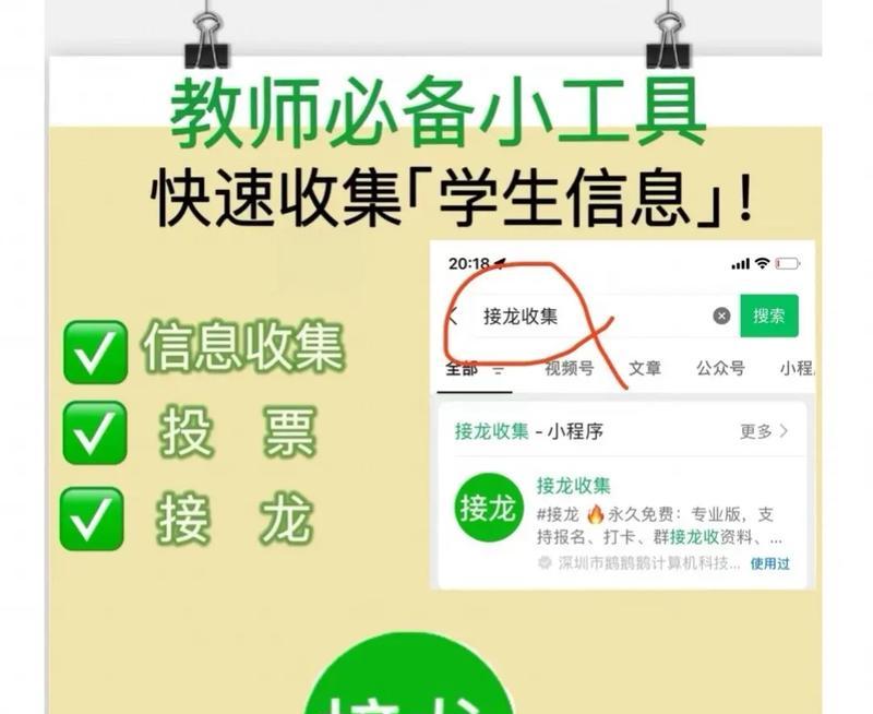 《以爱上我的老师》游戏攻略（打造完美的学生形象，赢得老师的欢心！）