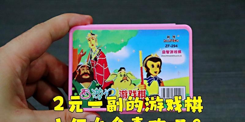西游记游戏全道具攻略（探寻秘宝、破解谜题，打造专属团队，一触即发的西游大冒险！）