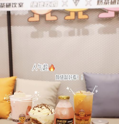 奶茶求生攻略（成为奶茶行业的巨头，一起来创业吧！）
