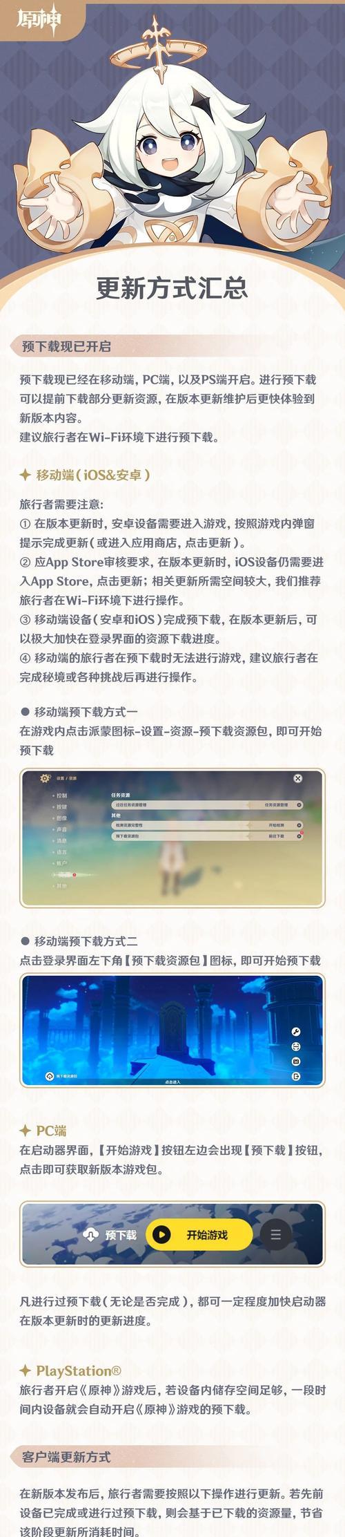《原神导光任务攻略指南》（玩转原神导光，轻松完成任务！）
