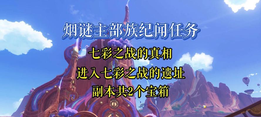 《探索原神副本突破3的攻略》（突破3攻略，玩转原神副本）