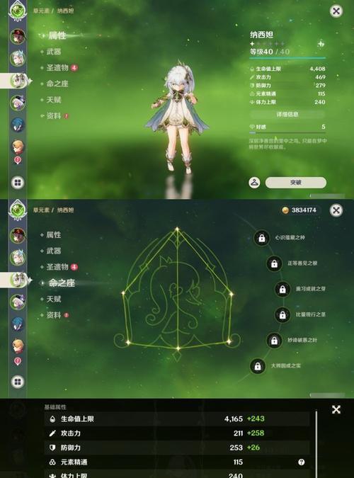 原神2.0武器祈愿攻略（轻松获取顶级武器，打造最强战斗力！）