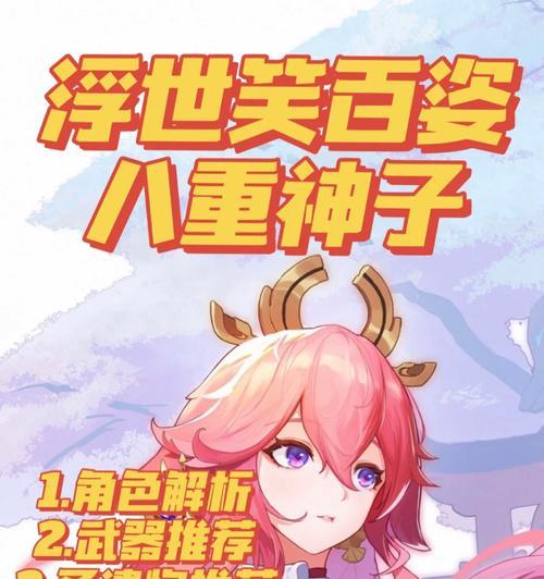 原神新手攻略（解锁墨离的任务与技巧，快速提升战斗实力）