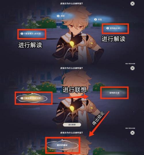 原神传说任务攻略（解锁任务奖励，挑战各类难度，畅享游戏乐趣）