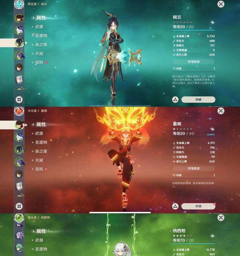 原神攻略小氪，打造专属你的冒险之旅（用有限的氪金，享受无限的游戏乐趣）