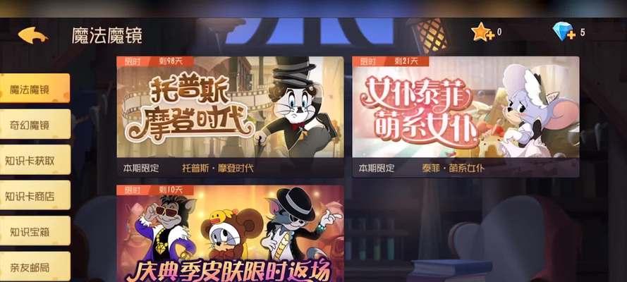 扮靓大花猫游戏攻略（一键变美猫，玩转扮靓大花猫游戏，享受虚拟养猫的乐趣）