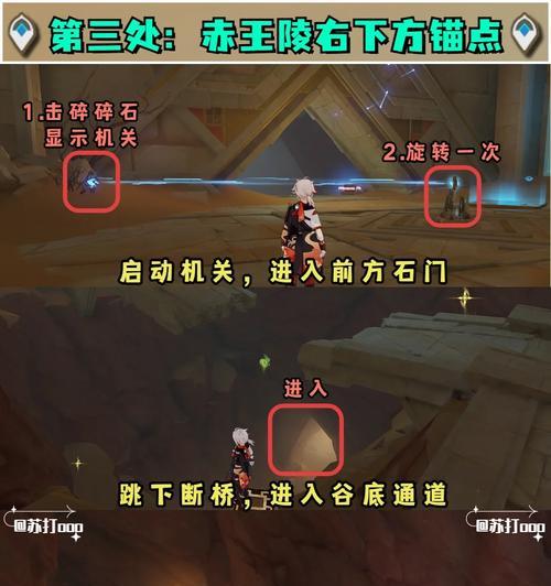 《解锁原神沙漠前置任务攻略，畅游新大陆》（关键任务）