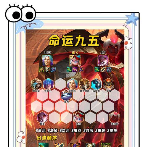 五杀攻略（成为无敌团队的秘诀与战术策略）