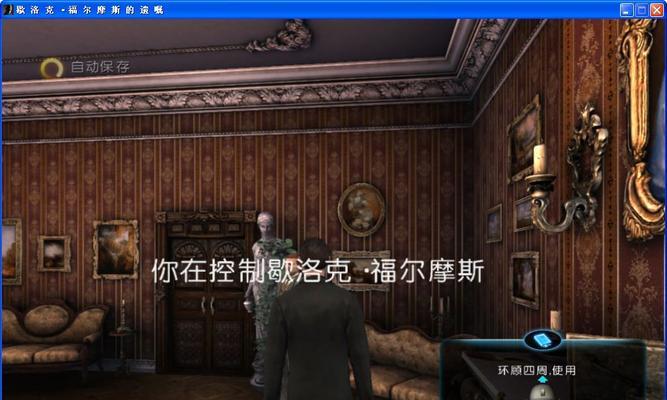 《以致命遗嘱攻略游戏》（解谜、探索与刺激的游戏体验，让你乐在其中）