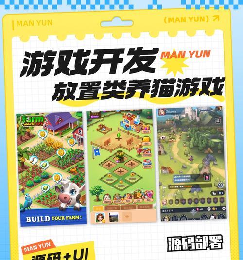 《揭秘玩具工厂大蓝猫游戏攻略》（探索游戏技巧，解锁全新玩法）