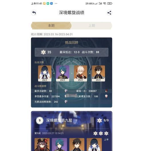 《原神10关通关攻略》（攻略、技巧、秘籍一网打尽！）