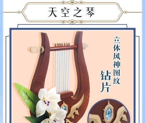 原神攻略（细节揭秘、技巧分享，让你快速拿到竖琴！）