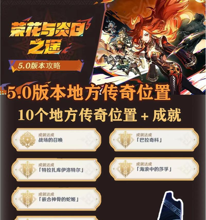 原神39游戏攻略大揭秘（全面指导你在原神39中取得胜利的关键技巧与策略）