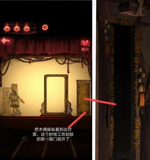《以纸嫁衣2》攻略（穿越纸之境，探寻鬼戏之谜）