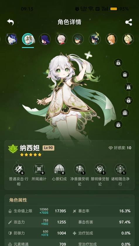 深入剖析原神深渊诱惑攻略（揭秘深渊挑战，攻略无处不在！）