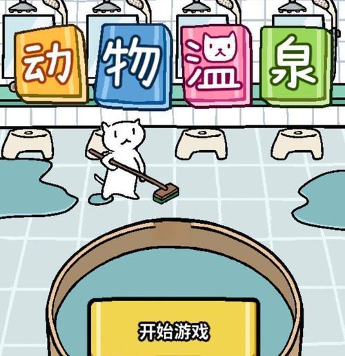 温泉酒店度假游戏攻略（解锁温泉酒店度假游戏的秘诀，让你畅享一段独特的休闲时光）