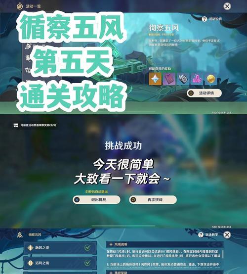 探秘原神稻城攻略（畅游神奇世界，挑战极限战斗）