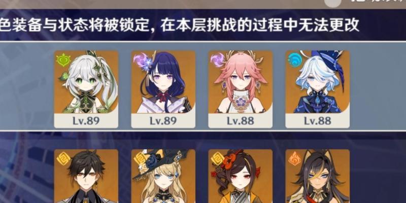 原神深镜螺旋攻略