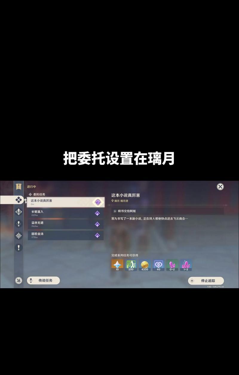 原神璃月攻略详解（一场精彩的冒险等待着你——璃月攻略全解析）
