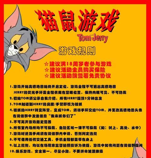 玩转会说话汤姆猫游戏的攻略秘籍（让汤姆猫成为你的最佳伙伴，一起畅享互动乐趣！）