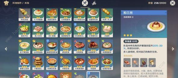原神料理之约剧情攻略（揭秘原神料理之约的任务及奖励，助您成为顶级大厨！）