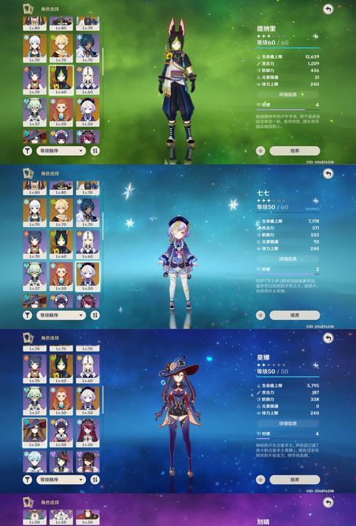 原神未来星7攻略（探索神秘星座，解锁未来之力！）