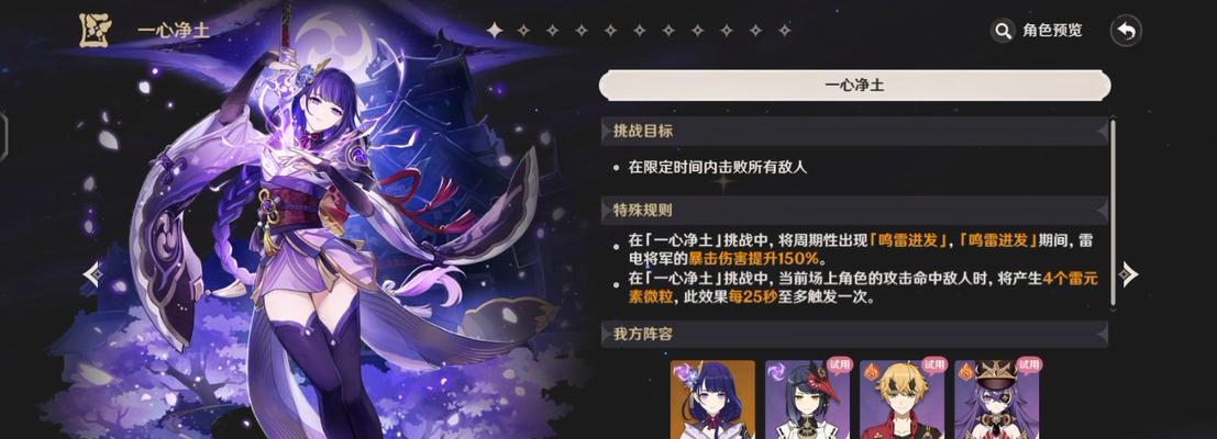 原神雷神攻略视屏高清（发掘雷神技巧，征服原神世界）