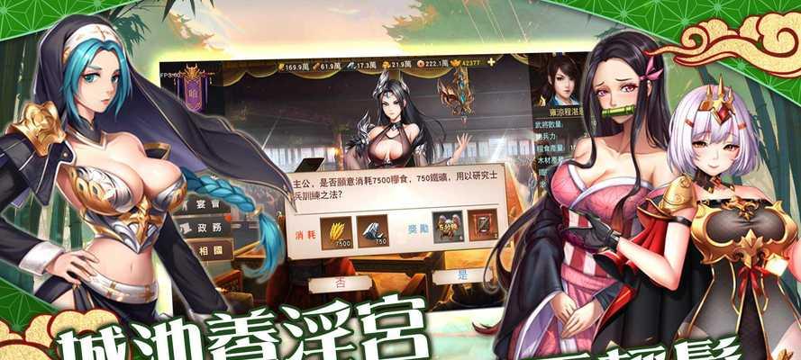 三国娶老婆游戏攻略（掌握攻略要点，赢取三国美人的心）