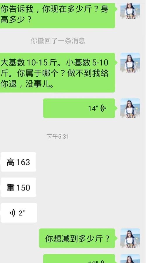 减肥逆袭记游戏攻略大揭秘（快速减肥，玩游戏也能瘦身！）