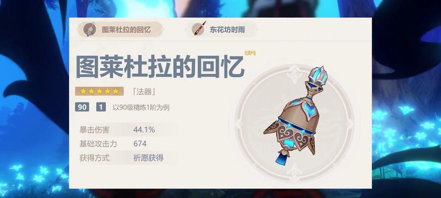 原神铃铛抽奖技巧攻略（最新抽奖技巧，助你获得更多珍贵物品）