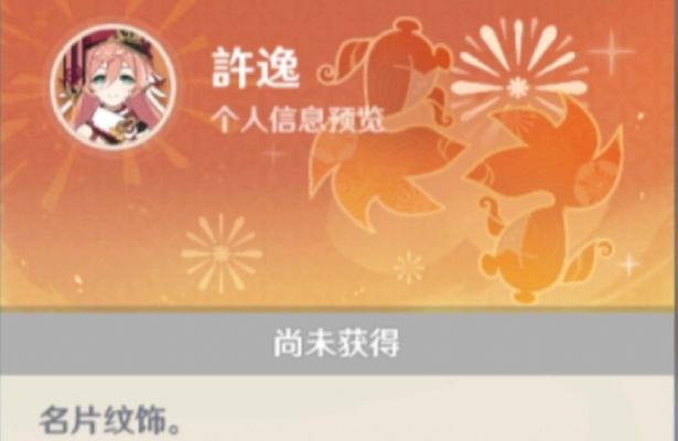 《深入解读原神专用名词攻略》（掌握原神专属术语，玩转游戏世界）