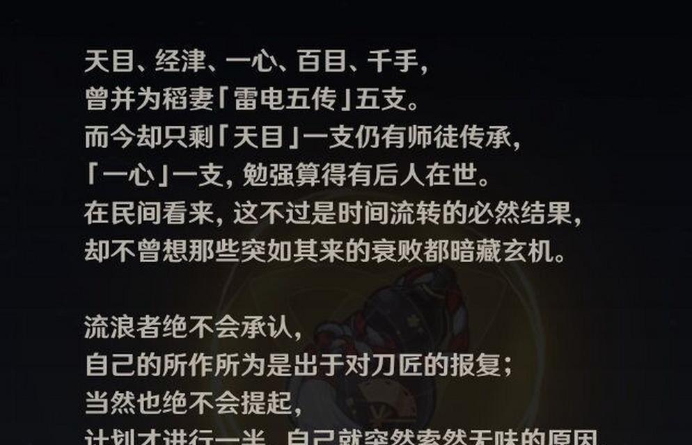 原神地下大炮剧情攻略（探索地下大炮剧情，解锁未知秘密的关键线索！）