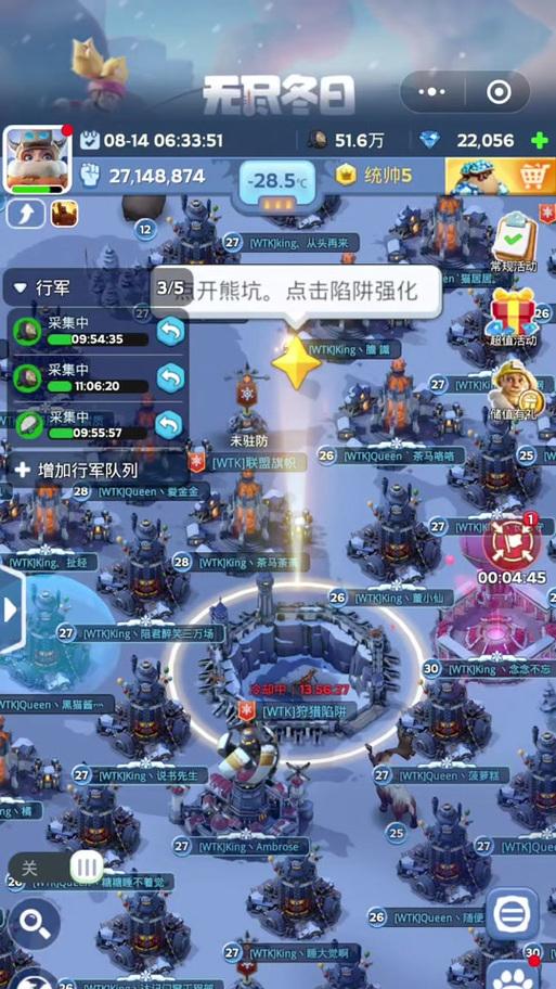 冰雪交锋（零下世界，热血战场！）