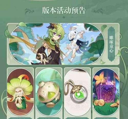 原神3.0全面攻略（全面解析原神最新版本，助你在游戏中获得极致体验）