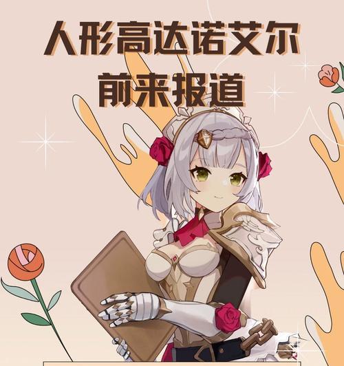原神锄草攻略（摒弃烦恼，拥抱草原之王，掌握关键技巧！）