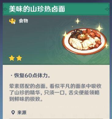 原神粘板咸鱼攻略（探索原神世界，发掘强力组合，轻松征服各种挑战！）