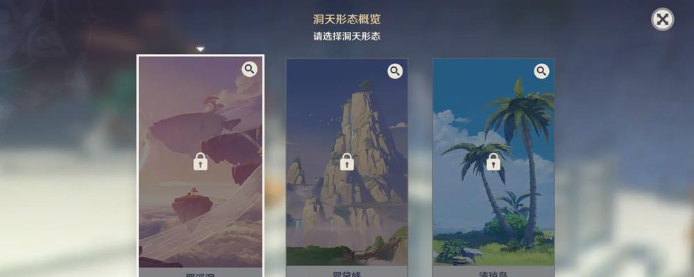 《原神壶中洞天任务攻略》（挖掘隐藏宝藏，解谜探险的乐趣一览）