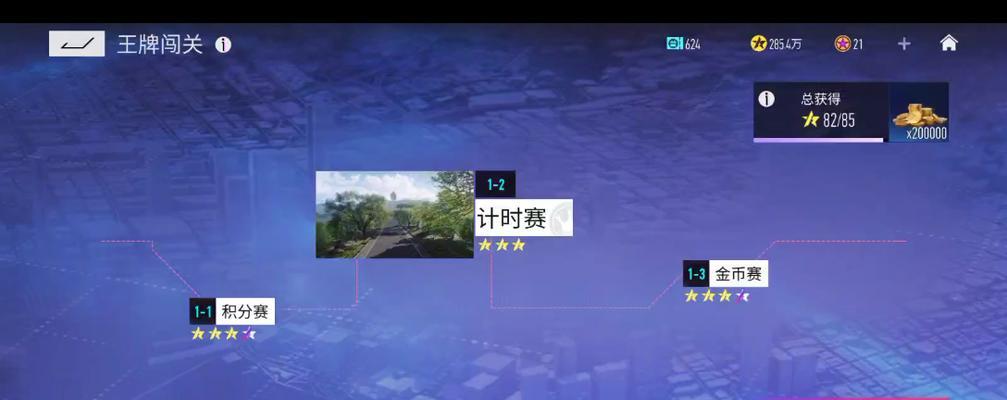 王牌游戏闯关攻略（帮助玩家轻松通关，成为真正的游戏王者！）