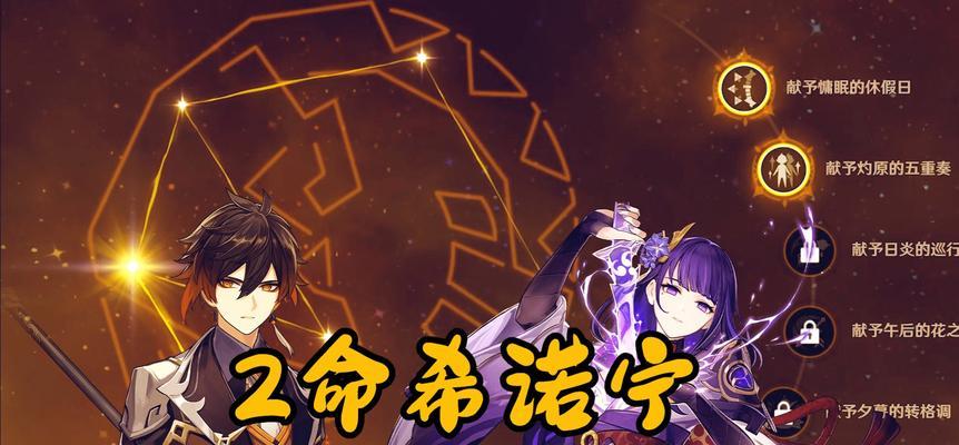 原神二命雷神攻略