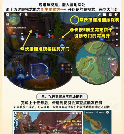 原神远吕氏其2攻略（玩转原神远吕氏其2，尽享畅快战斗之旅！）